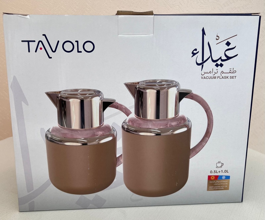 طقم ترامس غيداء 2 حبه رمادي ذهبي