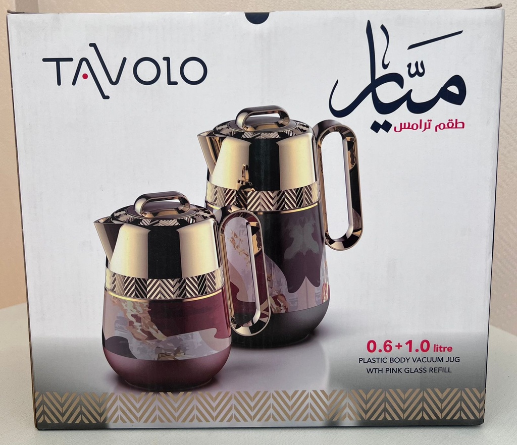 طقم ترامس ميار فضي نحاسي 2 ح